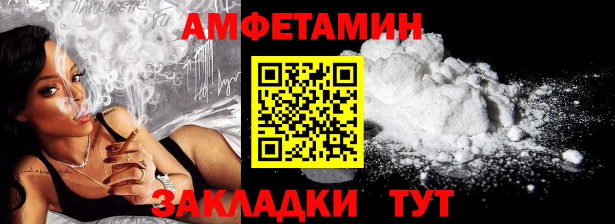 Амфетамин Розовый  Вход с VPN  АМФЕТАМИН  Тавда 