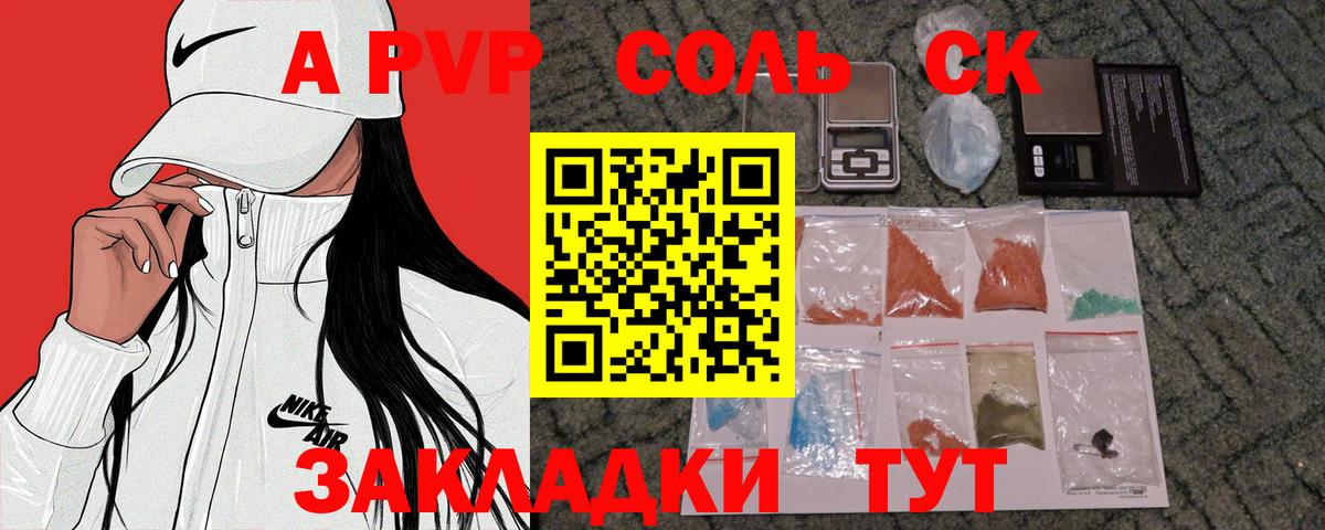 Тавда  А ПВП крисы CK  Альфа ПВП кристаллы  хочу наркоту  A PVP Соль  Вход с VPN 