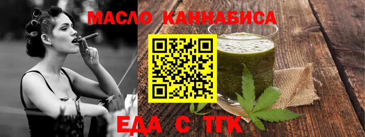 Тавда  Еда ТГК марихуана  Вход с VPN 
