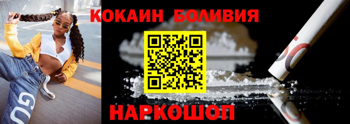 Cocaine Перу Тавда