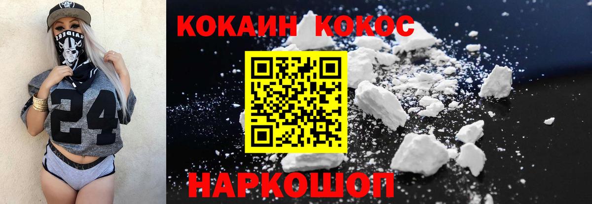 COCAIN Fish Scale  КОКАИН Боливия  Тавда  Вход с VPN 