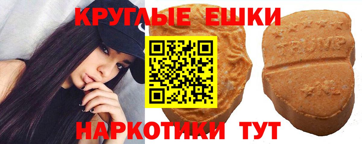 Ecstasy 280 MDMA Тавда