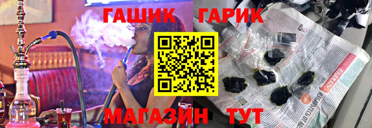 Тавда  где можно купить   Вход с VPN  ГАШИШ гарик 