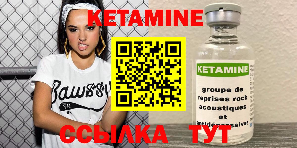 КЕТАМИН VHQ Тавда
