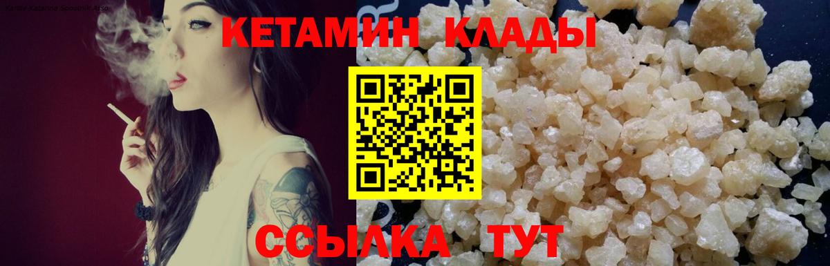 Кетамин ketamine  Кетамин ketamine  Тавда  Вход с VPN 