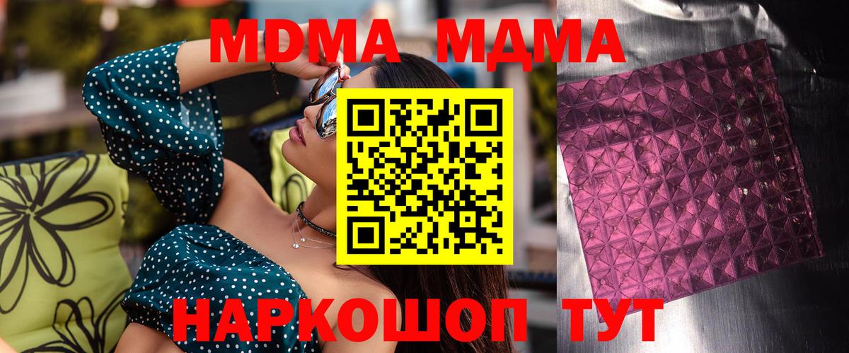 MDMA VHQ  MDMA Molly  Вход с VPN  Тавда 