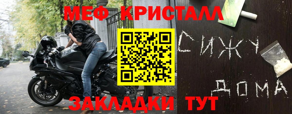 Меф мяу мяу мука Тавда