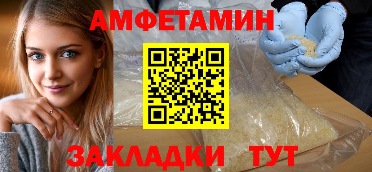 Тавда  МЕТАМФЕТАМИН пудра  Вход с VPN 