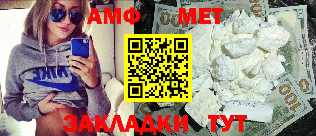 Метамфетамин винт Тавда