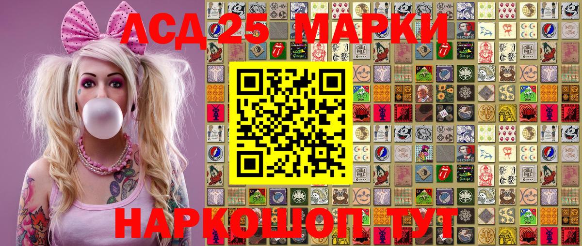 Марки NBOMe  Наркотические марки 1500мкг  Вход с VPN  Тавда 